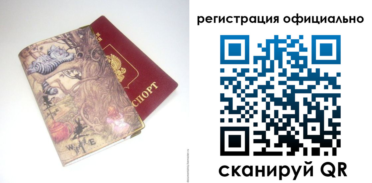 временная регистрация для всех в Сахалинской области