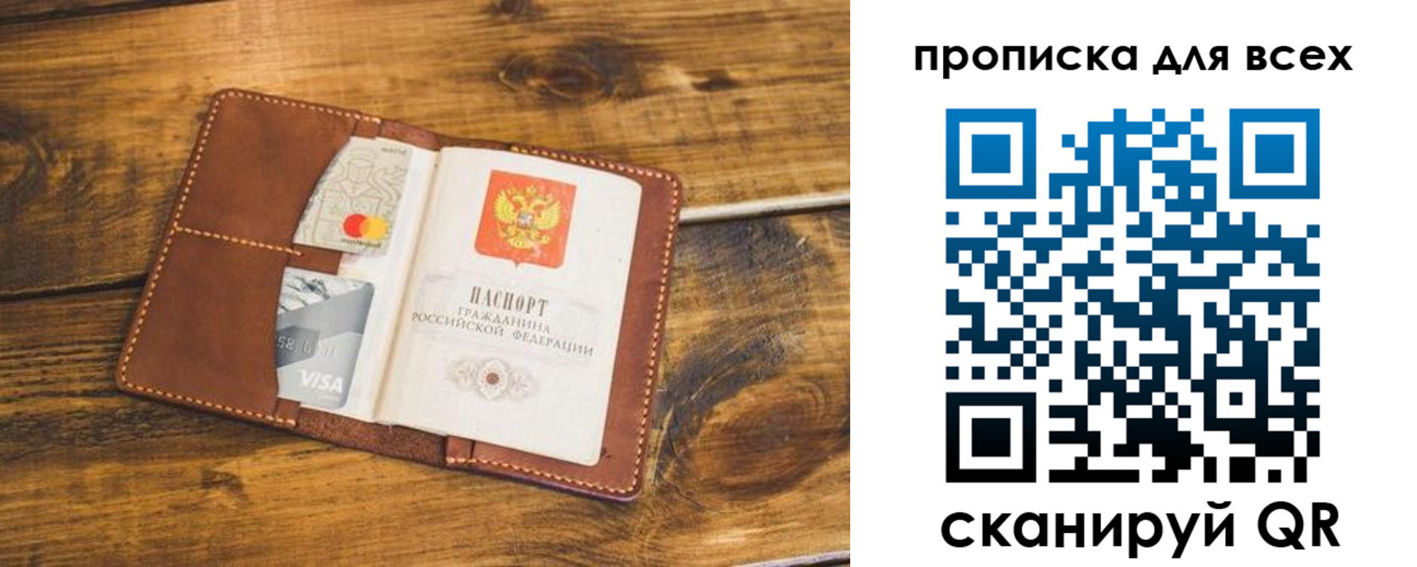 пропишу в квартире в Сахалинской области